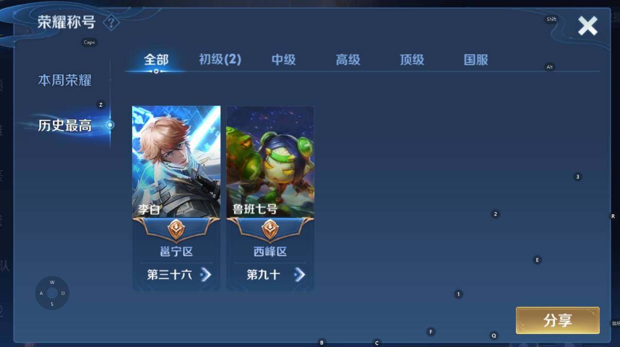 WZCMW3361966王者荣耀账号详情图8 WZCMW3361966王者荣耀账号详情图8