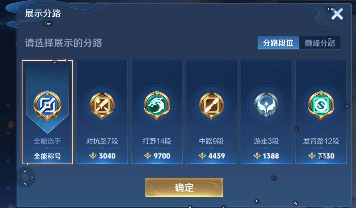 WZCMW3361966王者荣耀账号详情图9 WZCMW3361966王者荣耀账号详情图9