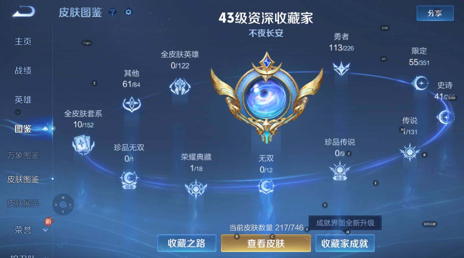 WZCMW3361966王者荣耀账号详情图11 WZCMW3361966王者荣耀账号详情图11