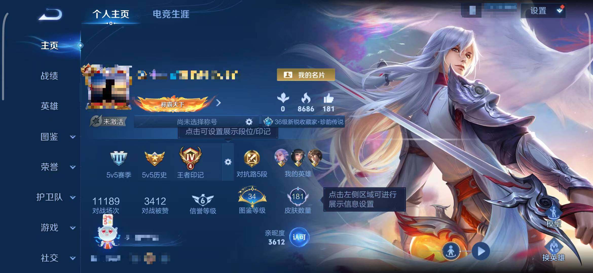 WZCMW3362001王者荣耀账号详情图5