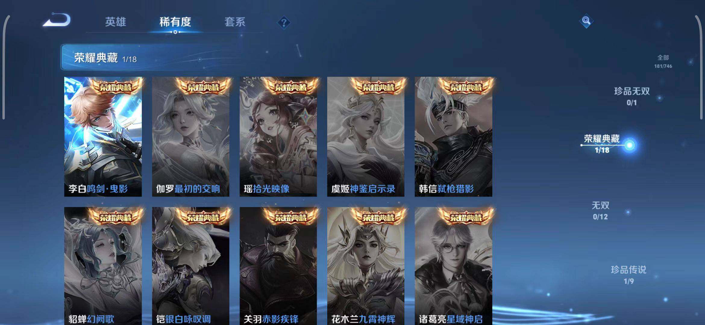 WZCMW3362001王者荣耀账号详情图9