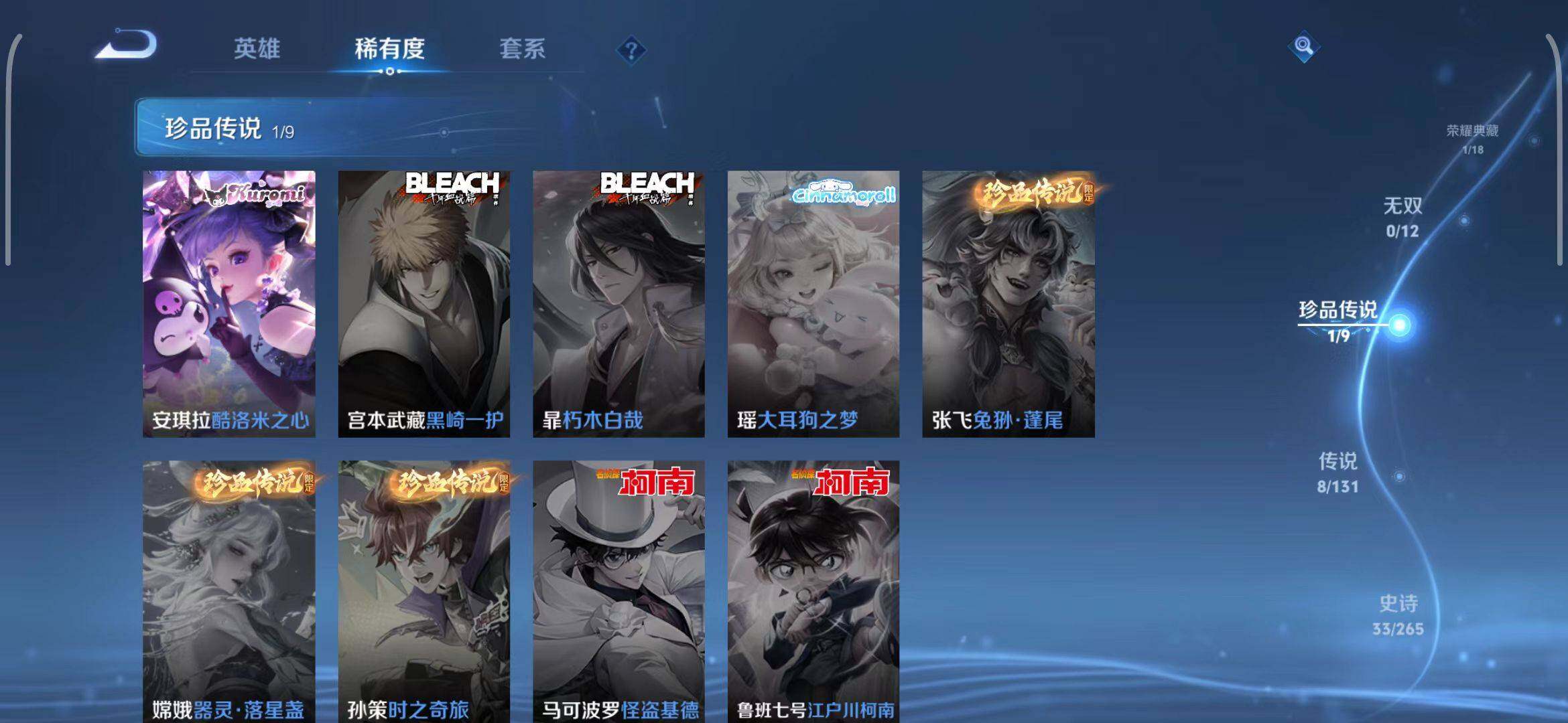 WZCMW3362001王者荣耀账号详情图10