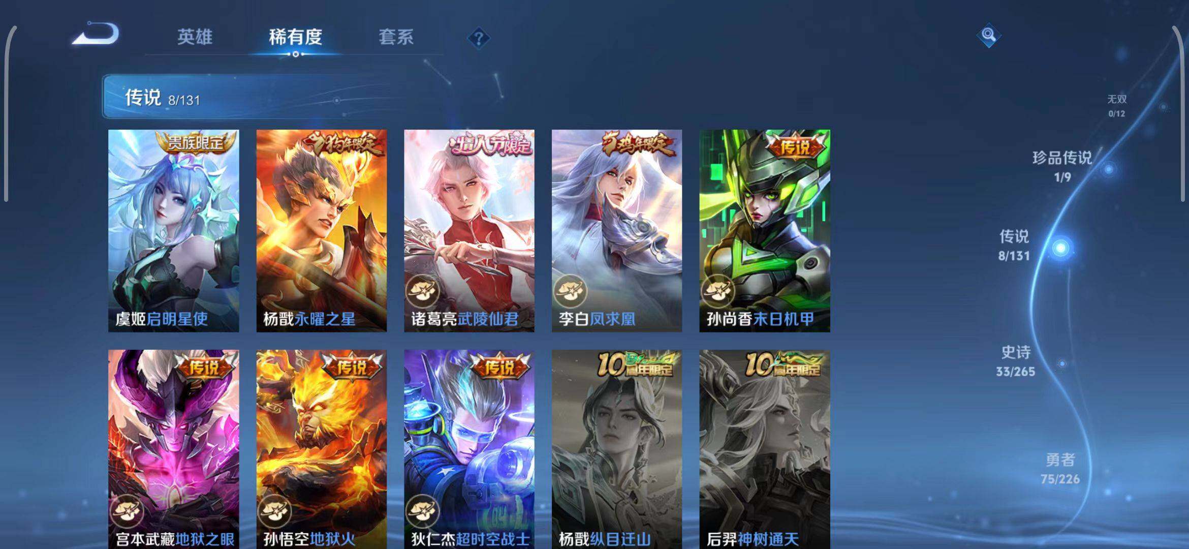 WZCMW3362001王者荣耀账号详情图11