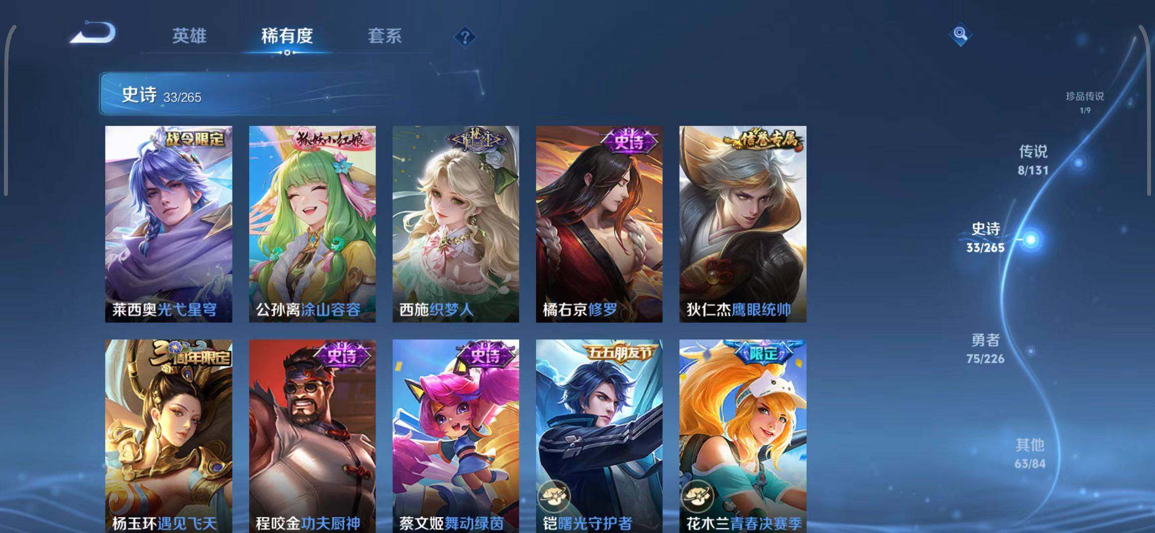 WZCMW3362001王者荣耀账号详情图12