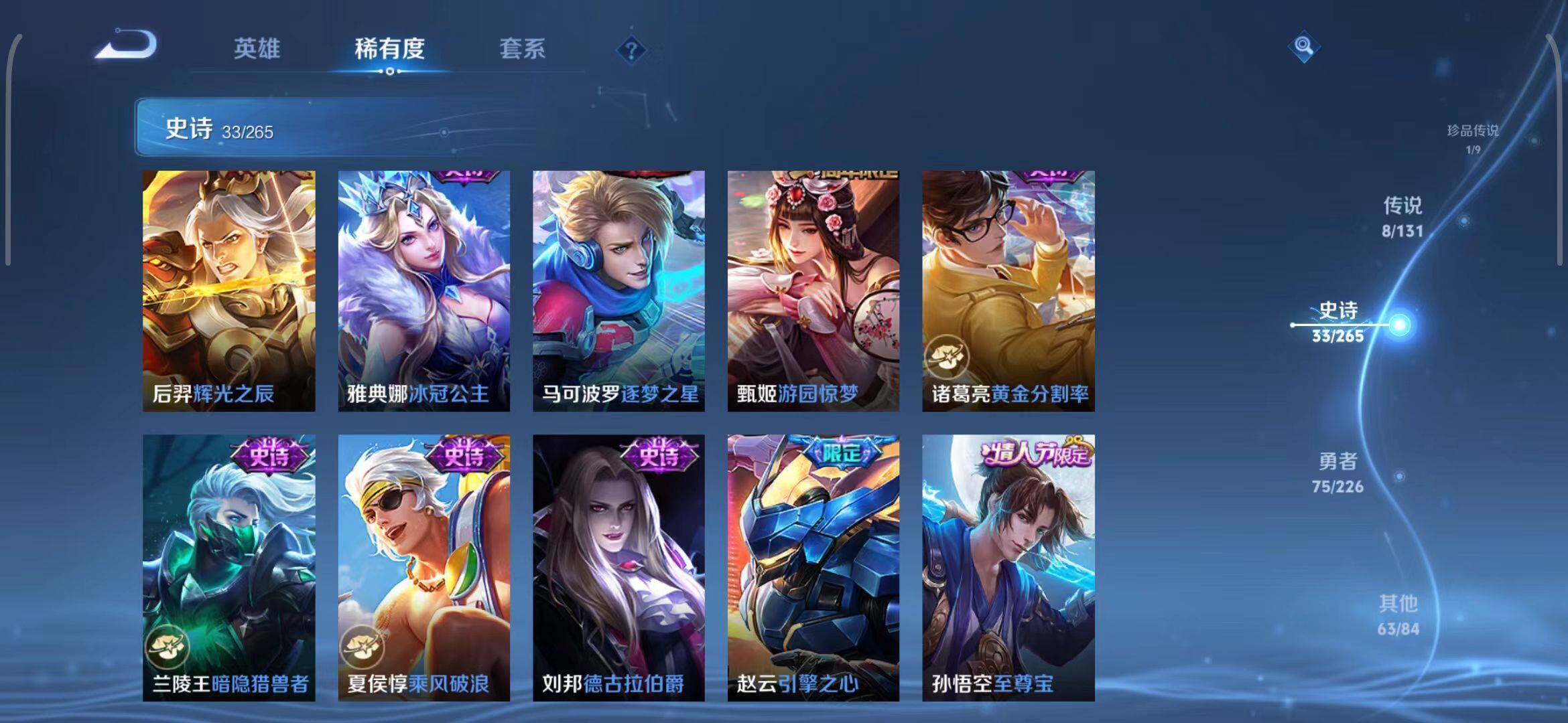 WZCMW3362001王者荣耀账号详情图13