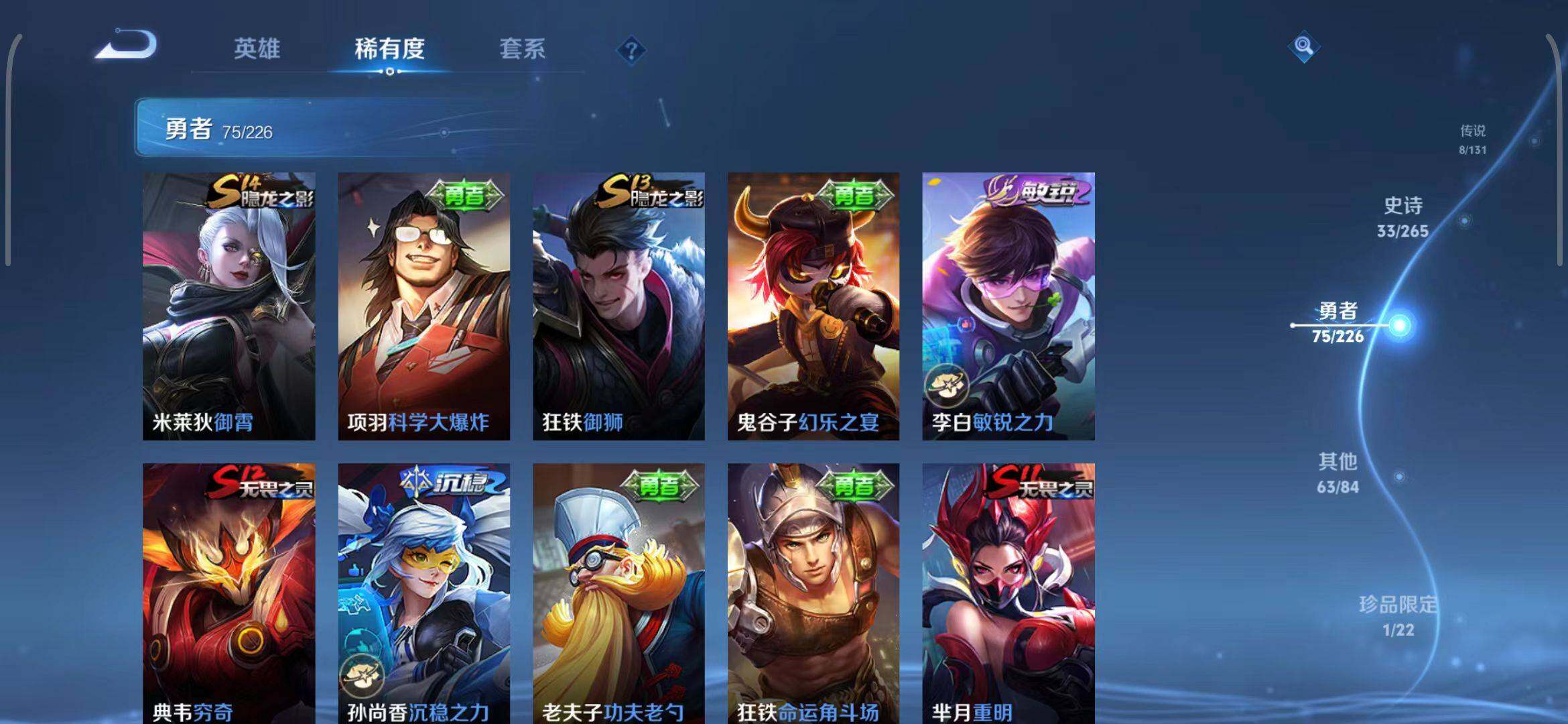 WZCMW3362001王者荣耀账号详情图17