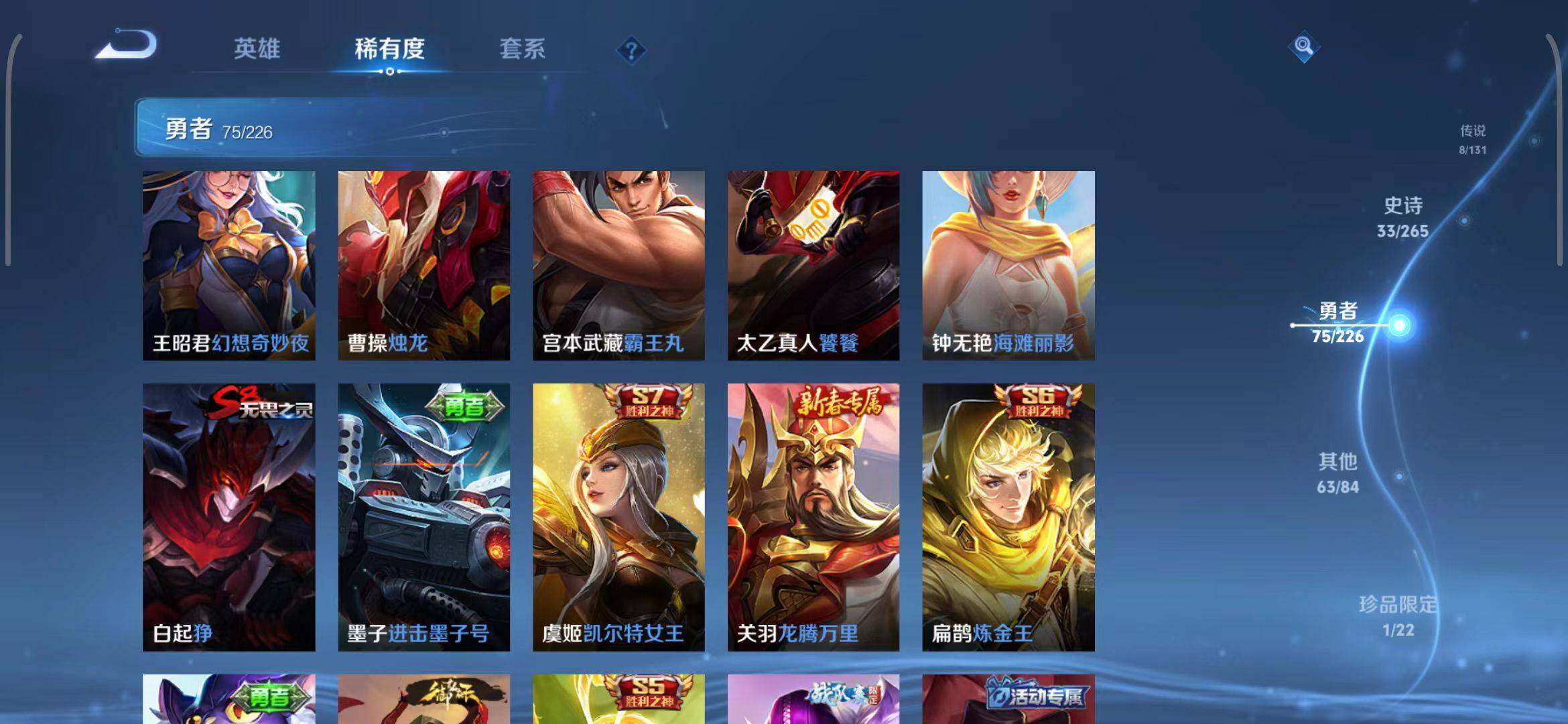 WZCMW3362001王者荣耀账号详情图18