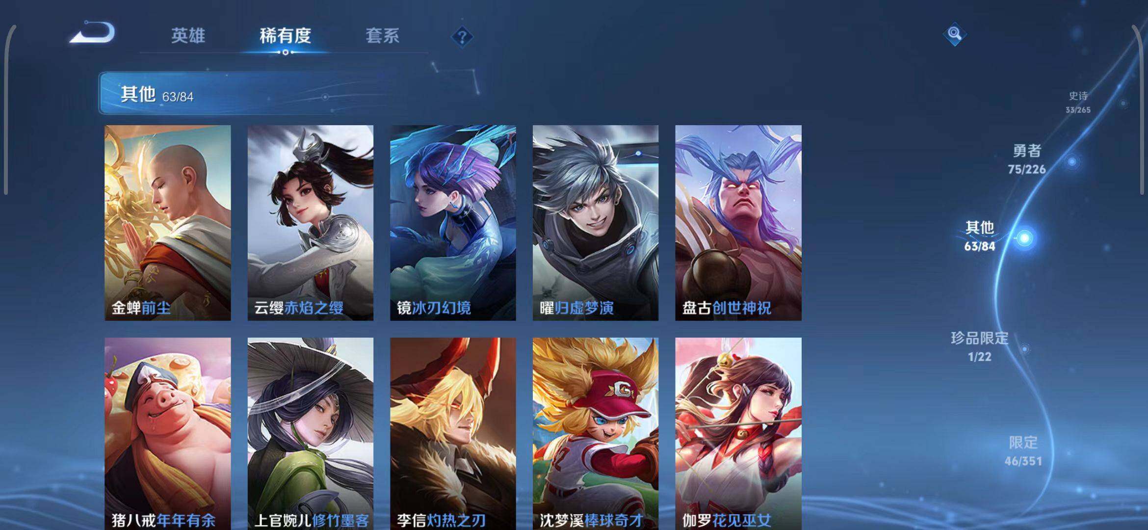 WZCMW3362001王者荣耀账号详情图20