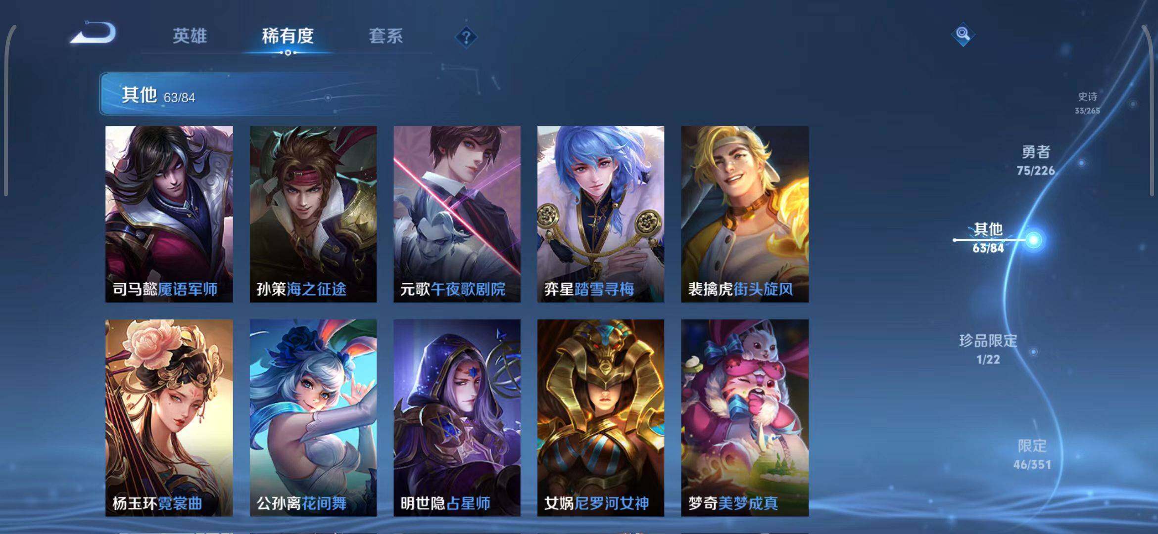 WZCMW3362001王者荣耀账号详情图21