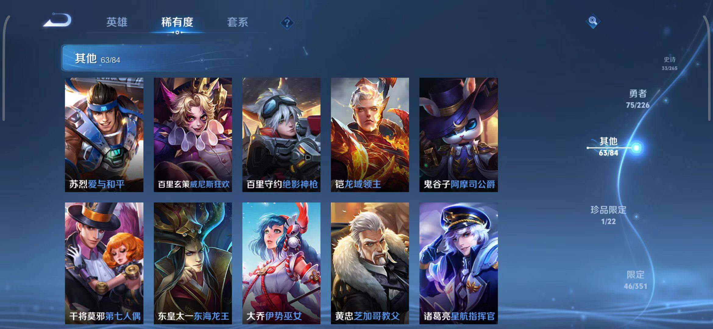 WZCMW3362001王者荣耀账号详情图22