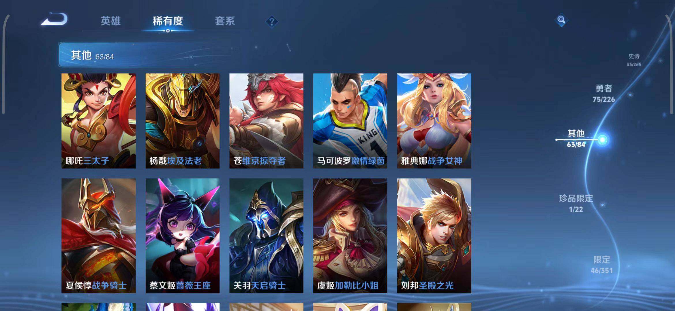 WZCMW3362001王者荣耀账号详情图23