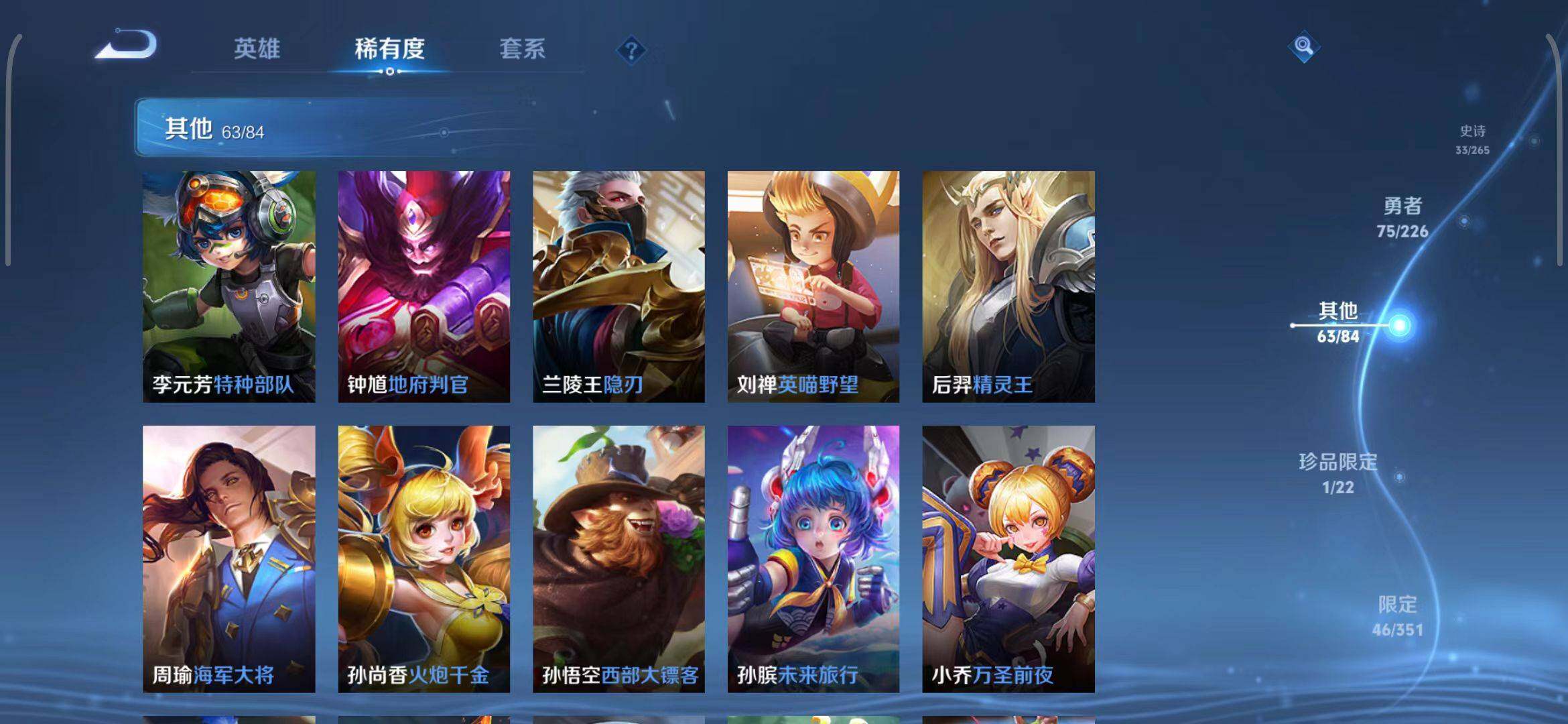 WZCMW3362001王者荣耀账号详情图24