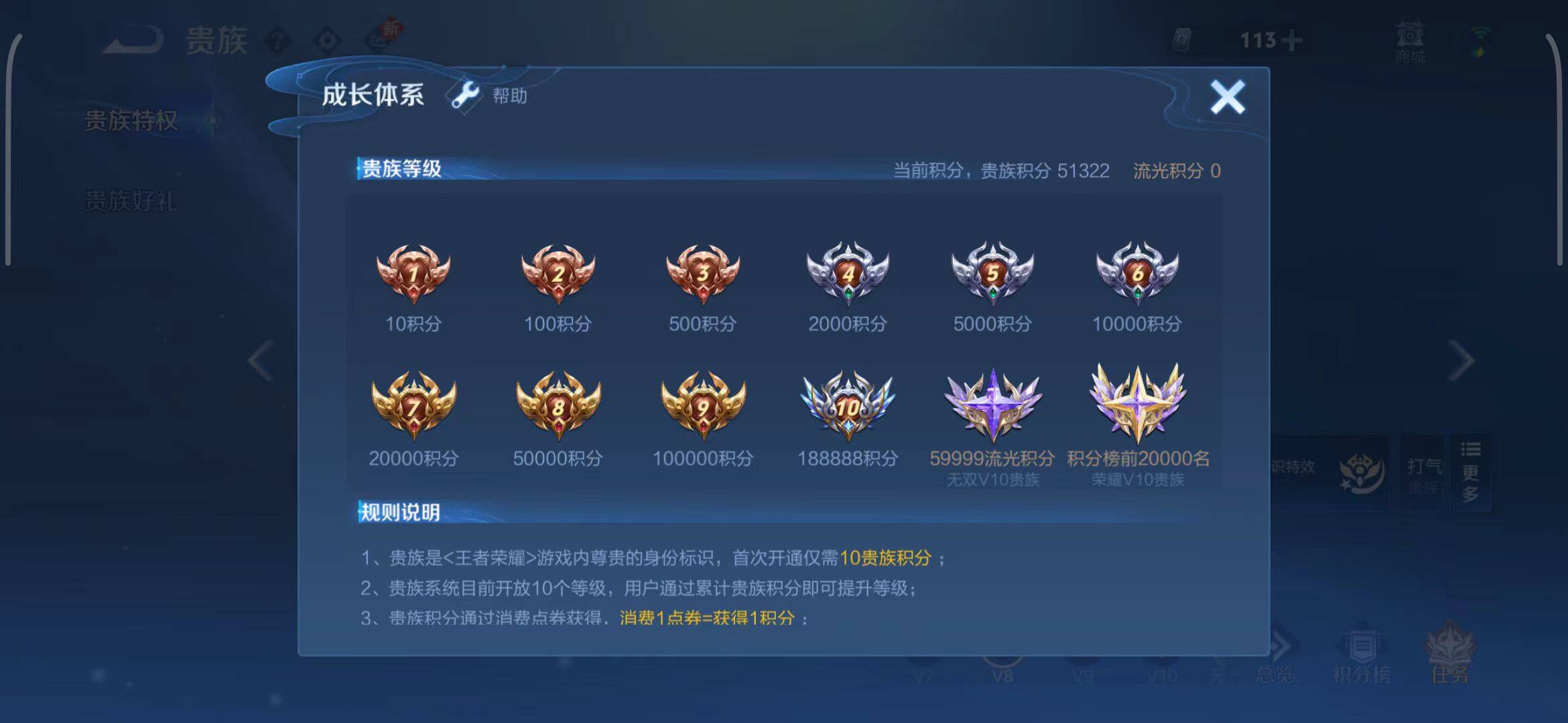 WZCMW3362001王者荣耀账号详情图8