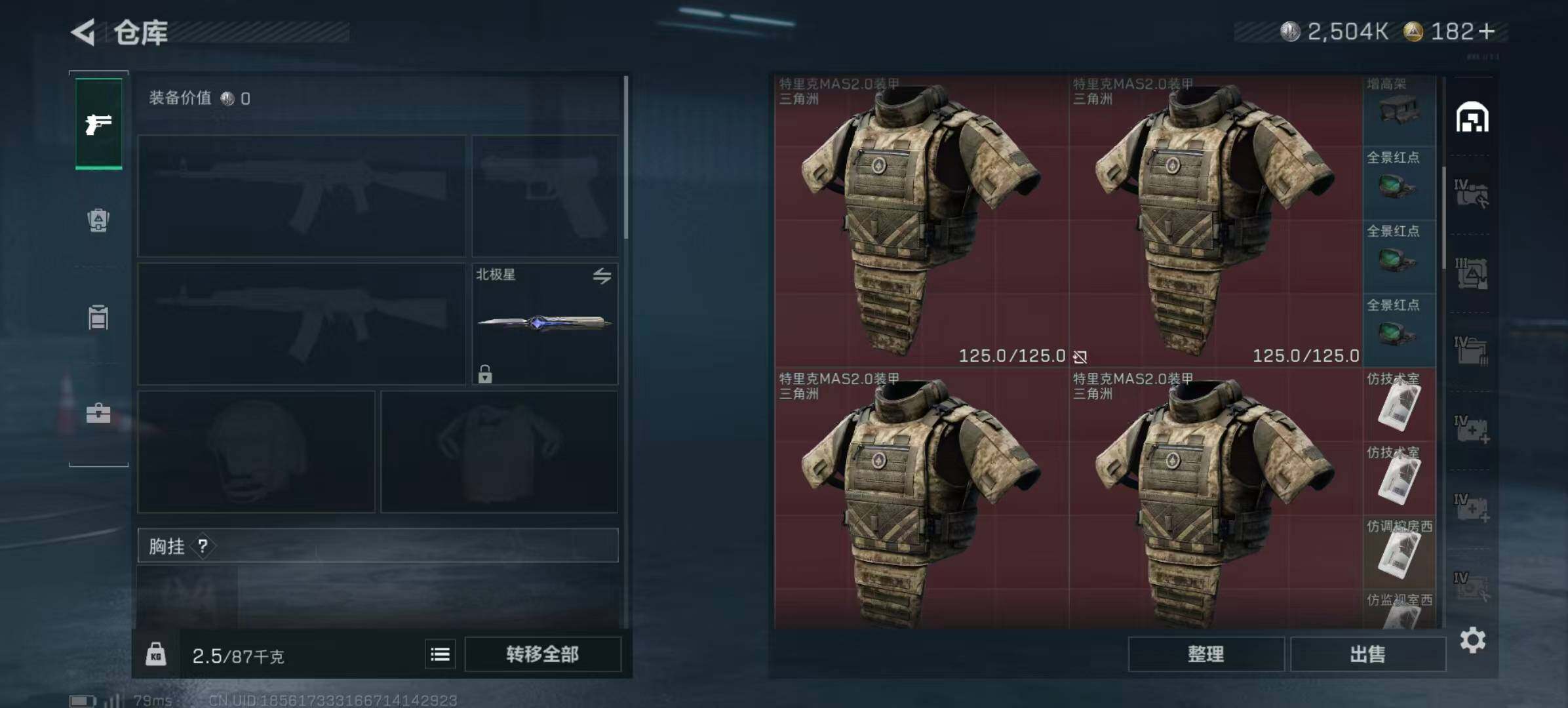 SJZCMW440460三角洲行动账号详情图3