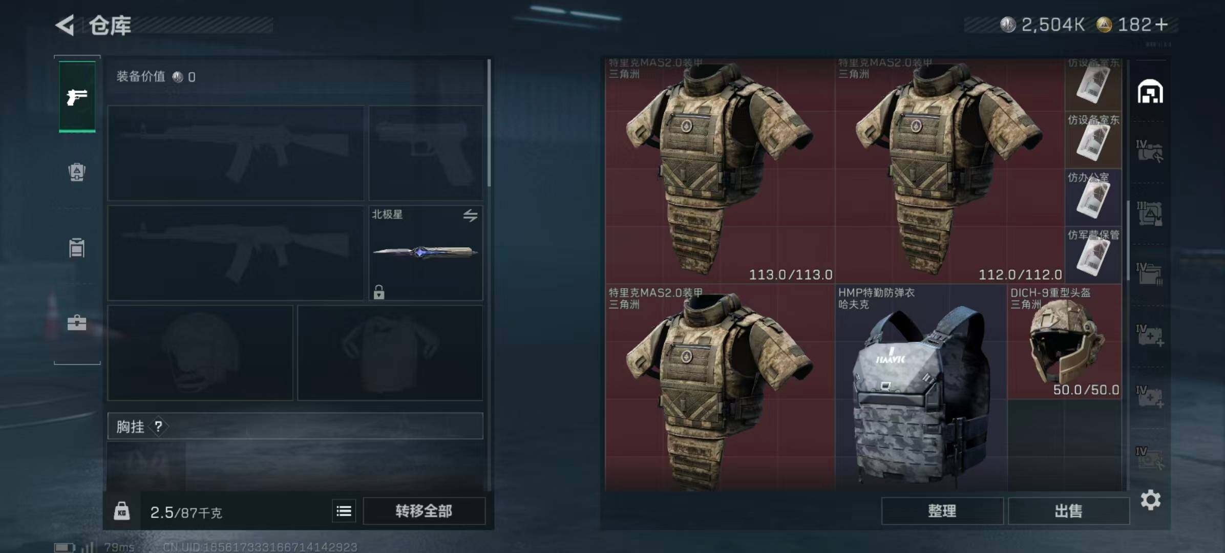 SJZCMW440460三角洲行动账号详情图4