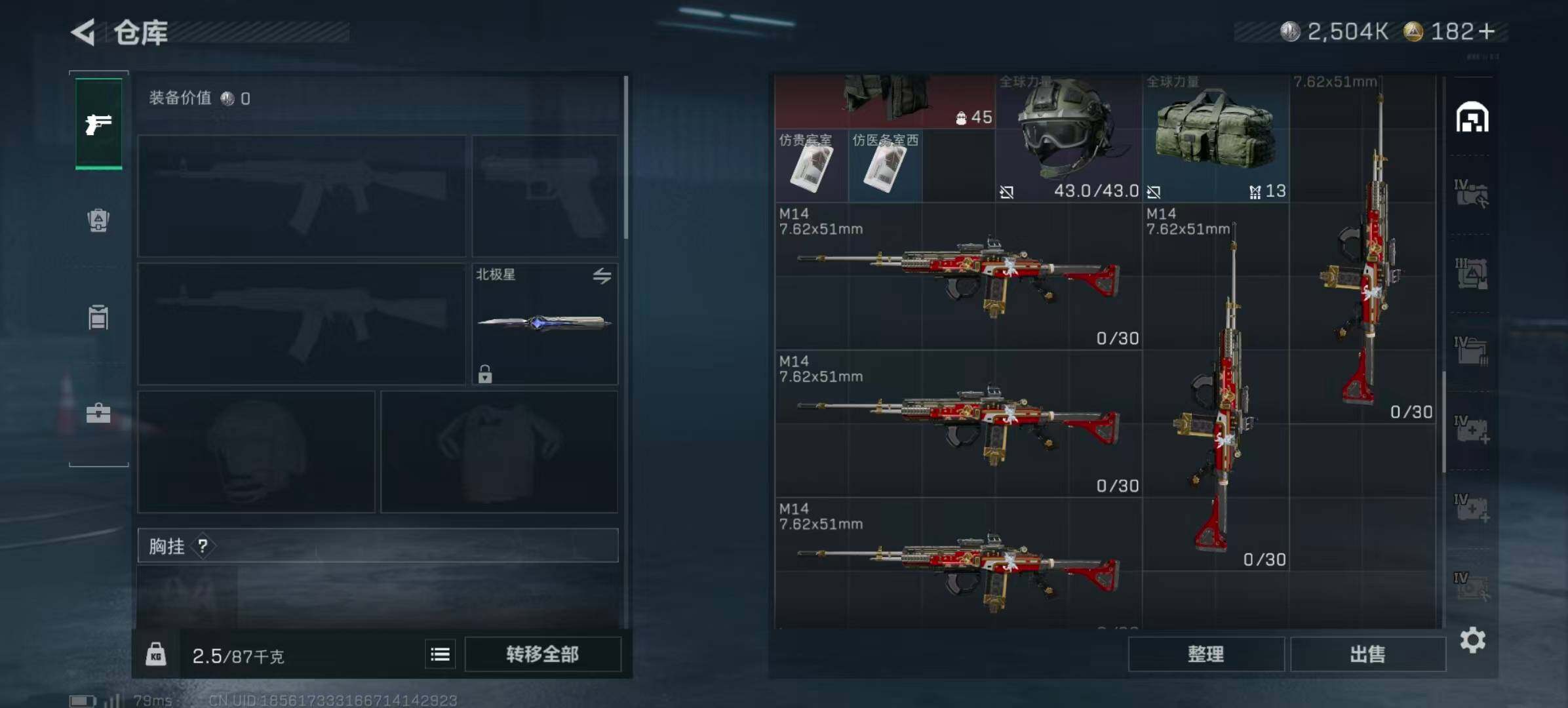 SJZCMW440460三角洲行动账号详情图5