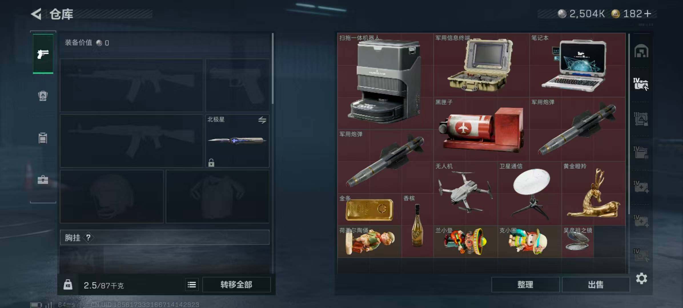 SJZCMW440460三角洲行动账号详情图6