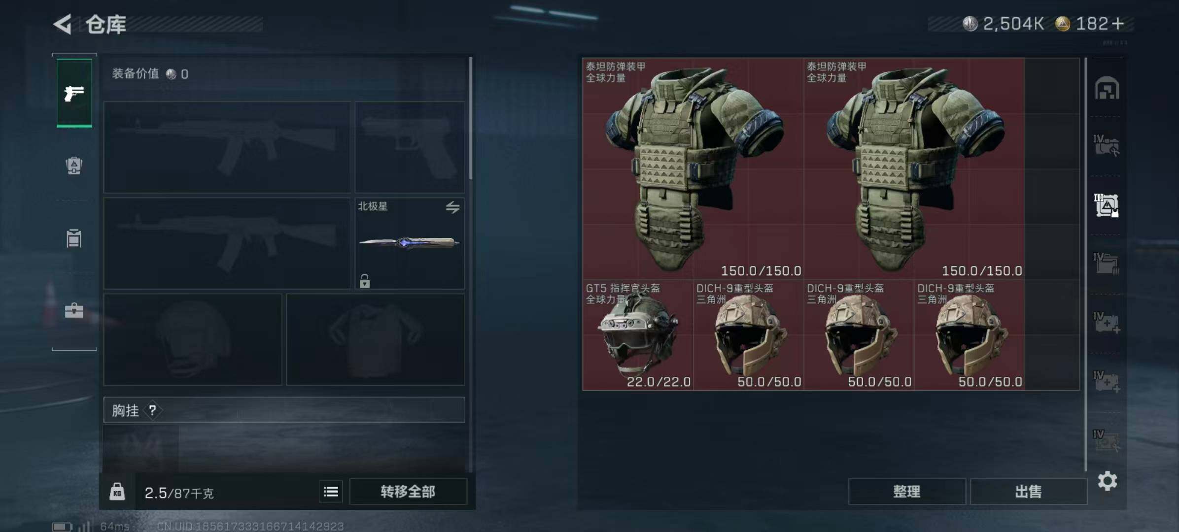 SJZCMW440460三角洲行动账号详情图7