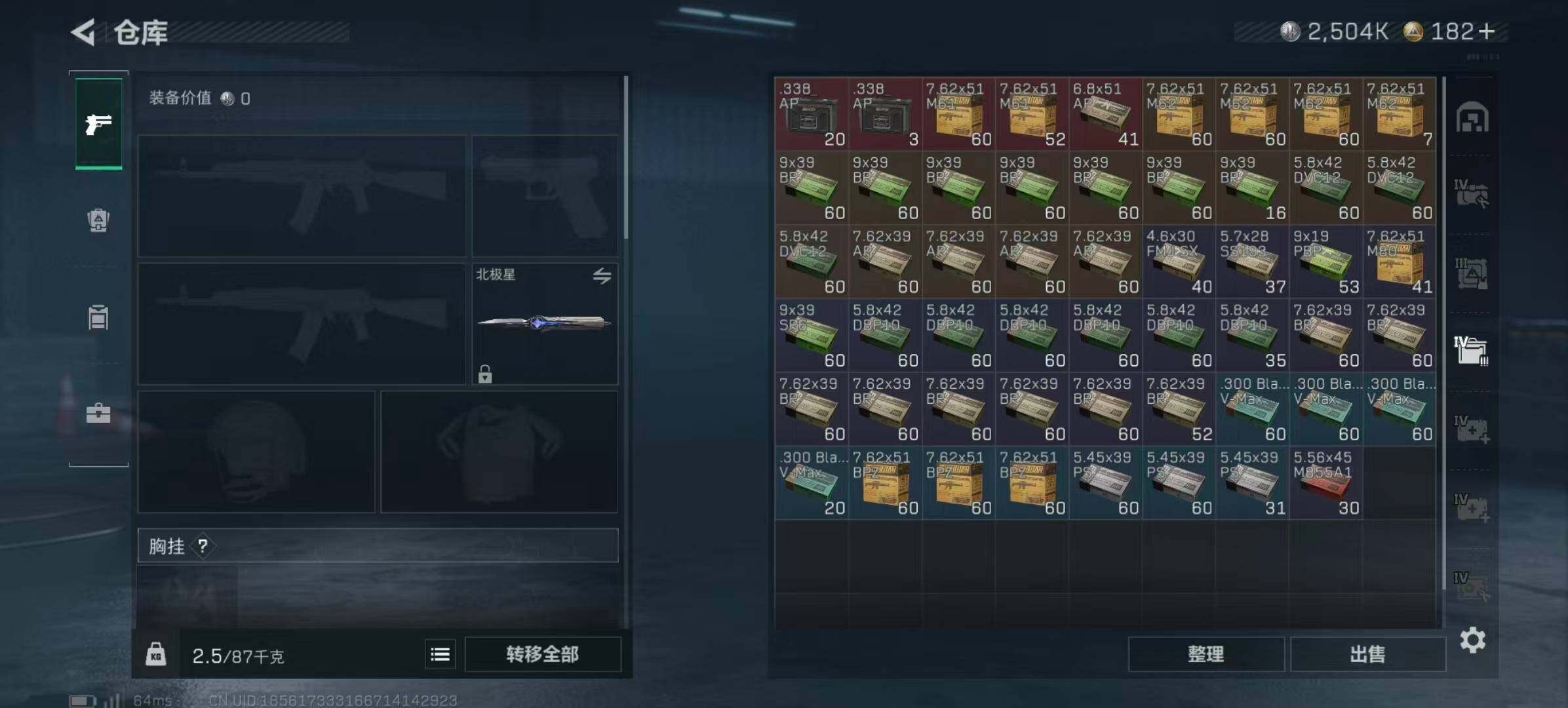 SJZCMW440460三角洲行动账号详情图8