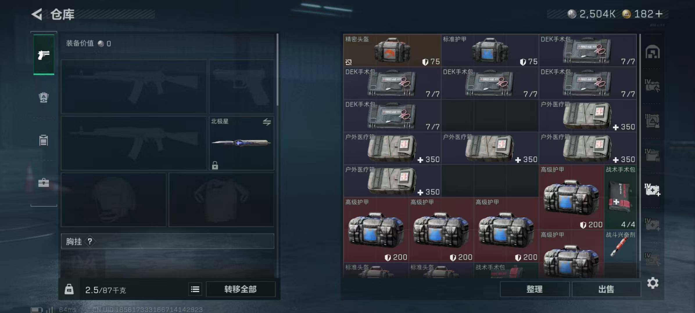 SJZCMW440460三角洲行动账号详情图9