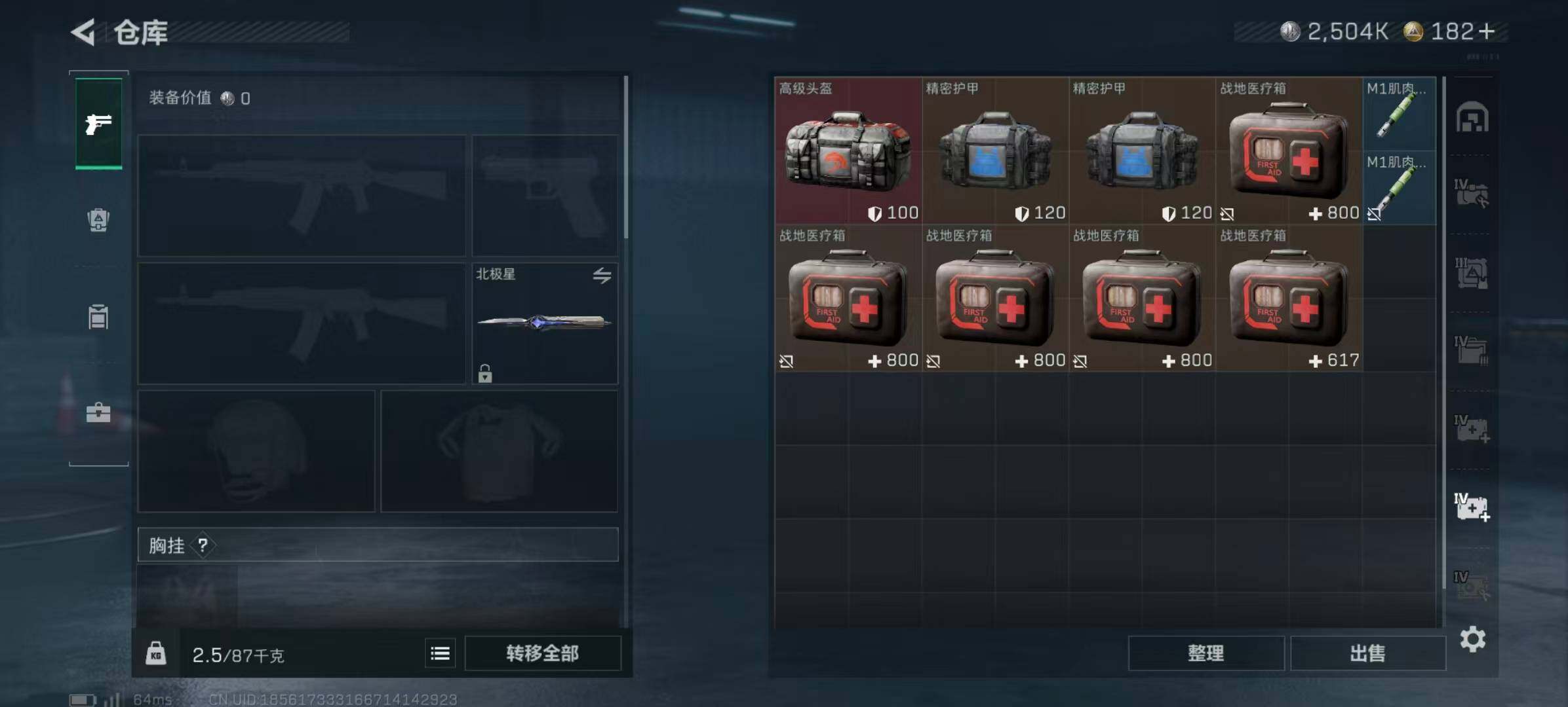 SJZCMW440460三角洲行动账号详情图10