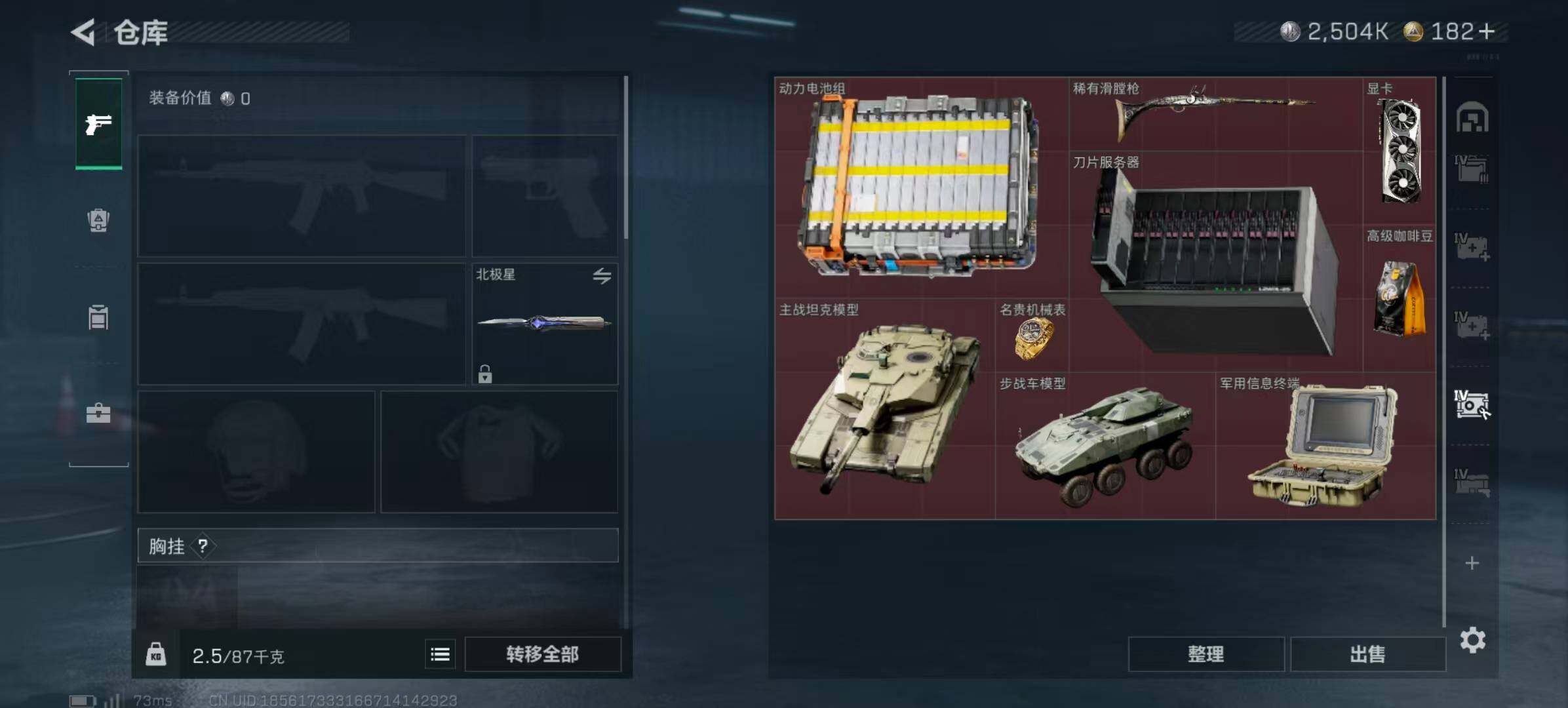 SJZCMW440460三角洲行动账号详情图11