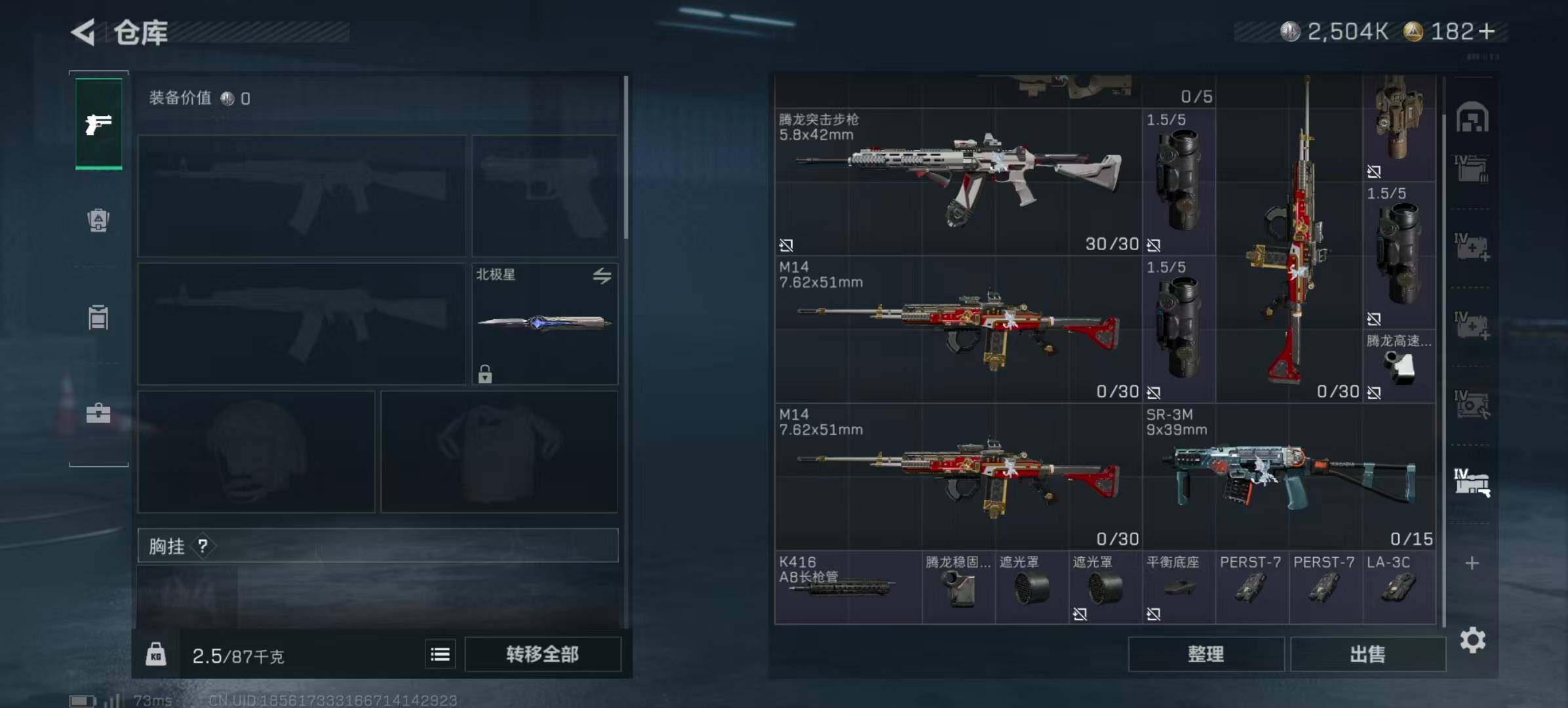 SJZCMW440460三角洲行动账号详情图12