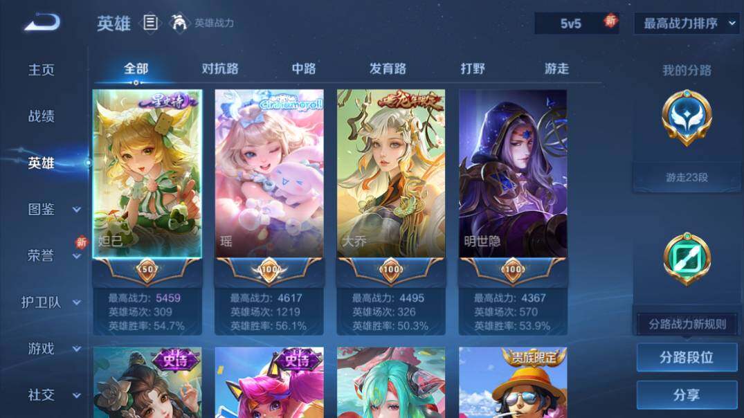 WZ0349393王者荣耀账号详情图8