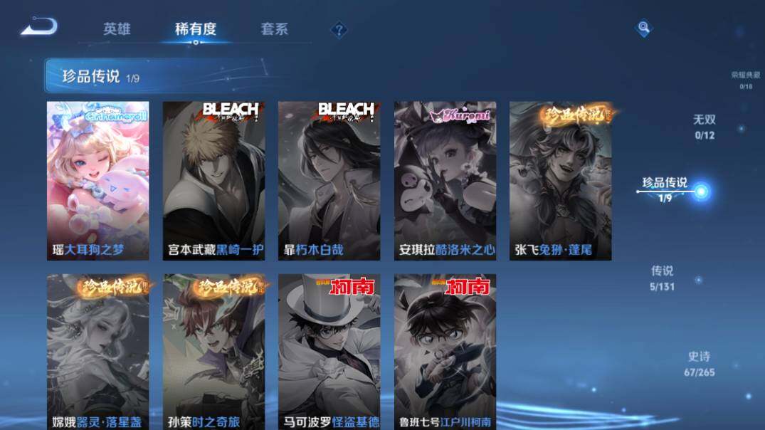 WZ0349393王者荣耀账号详情图11