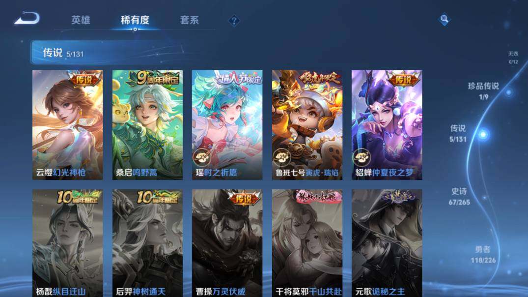 WZ0349393王者荣耀账号详情图12