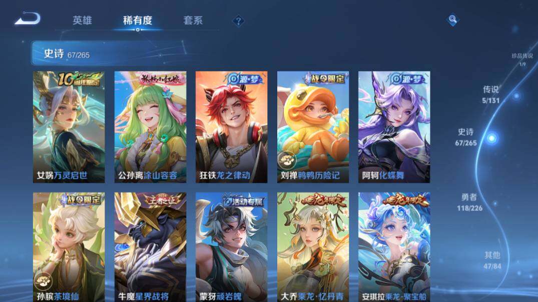 WZ0349393王者荣耀账号详情图13