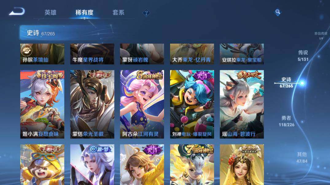 WZ0349393王者荣耀账号详情图14