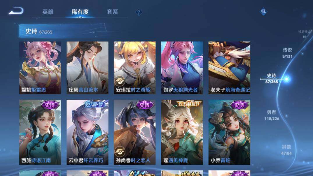 WZ0349393王者荣耀账号详情图15