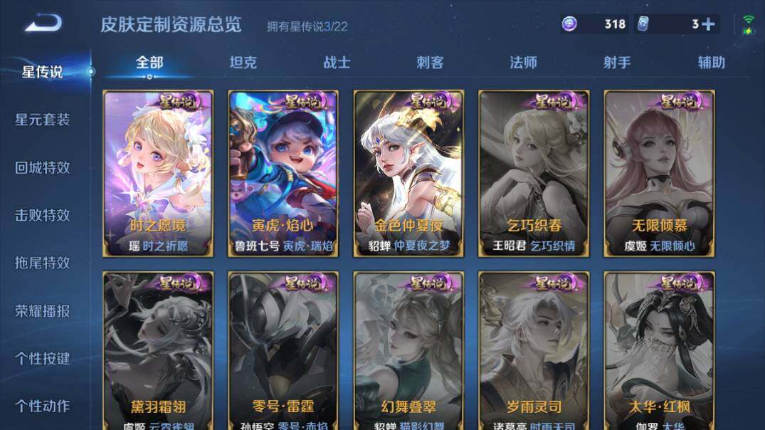 WZ0349393王者荣耀账号详情图17