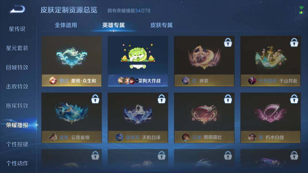 WZ0349393王者荣耀账号详情图18