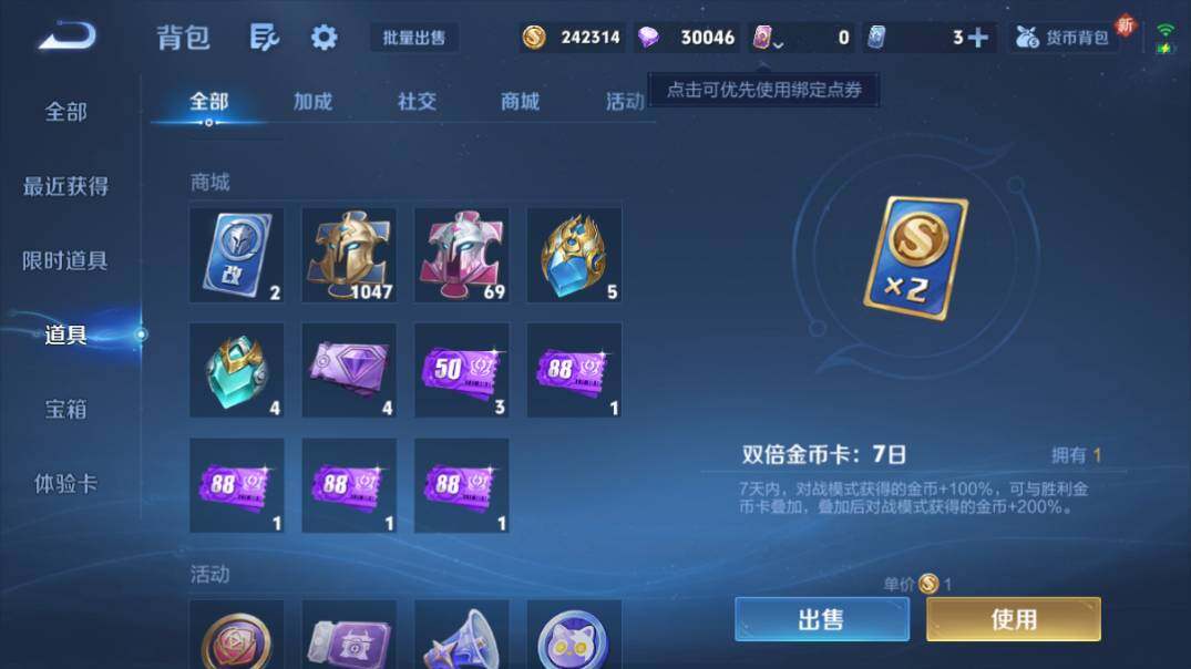 WZ0349393王者荣耀账号详情图21