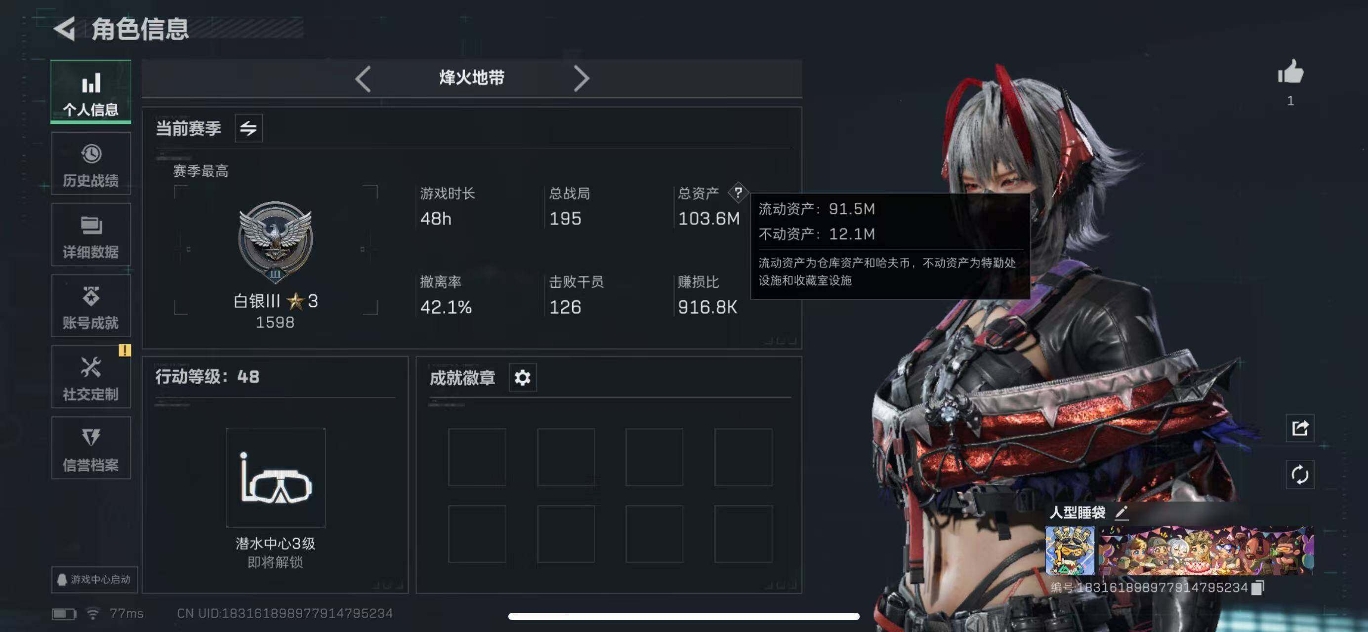 SJZCMW365390三角洲行动账号详情图2
