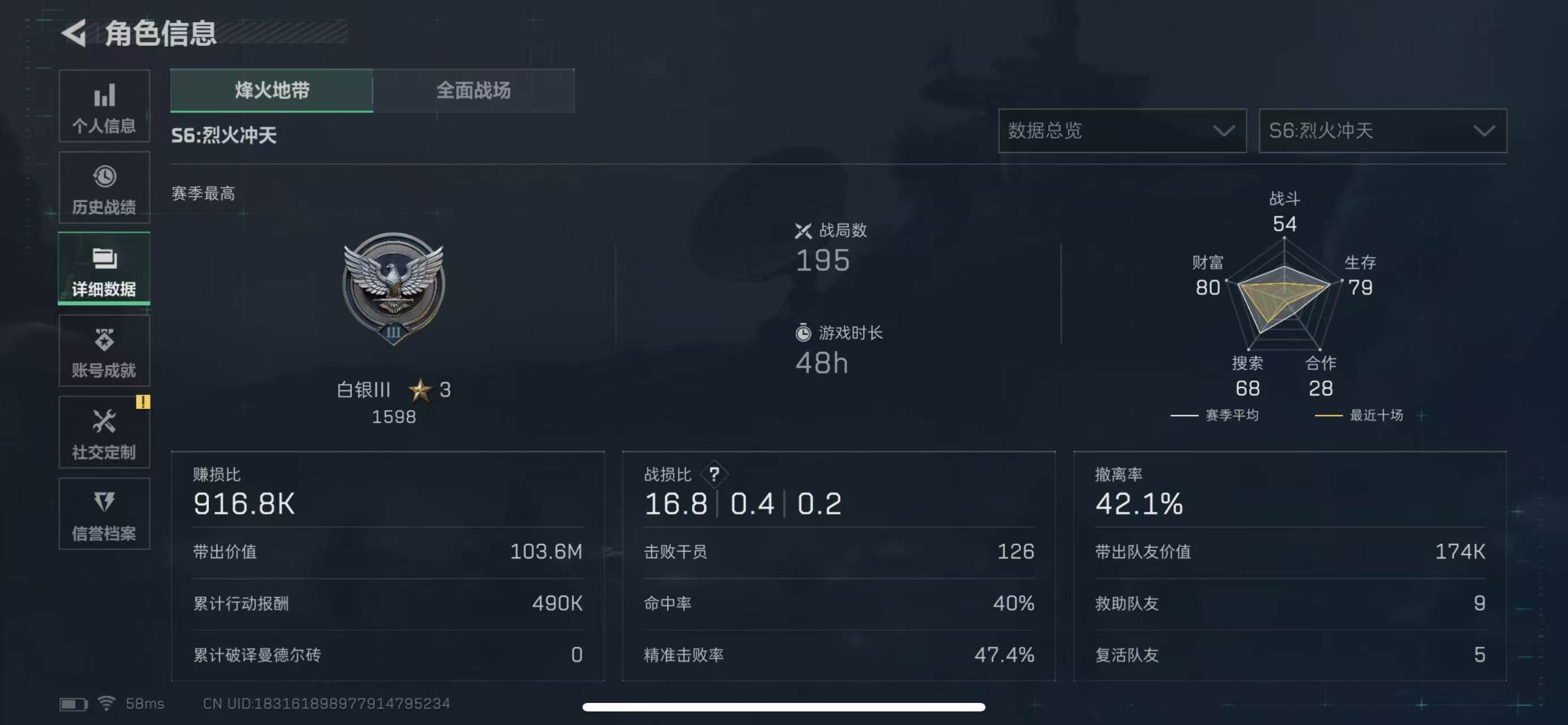 SJZCMW365390三角洲行动账号详情图3