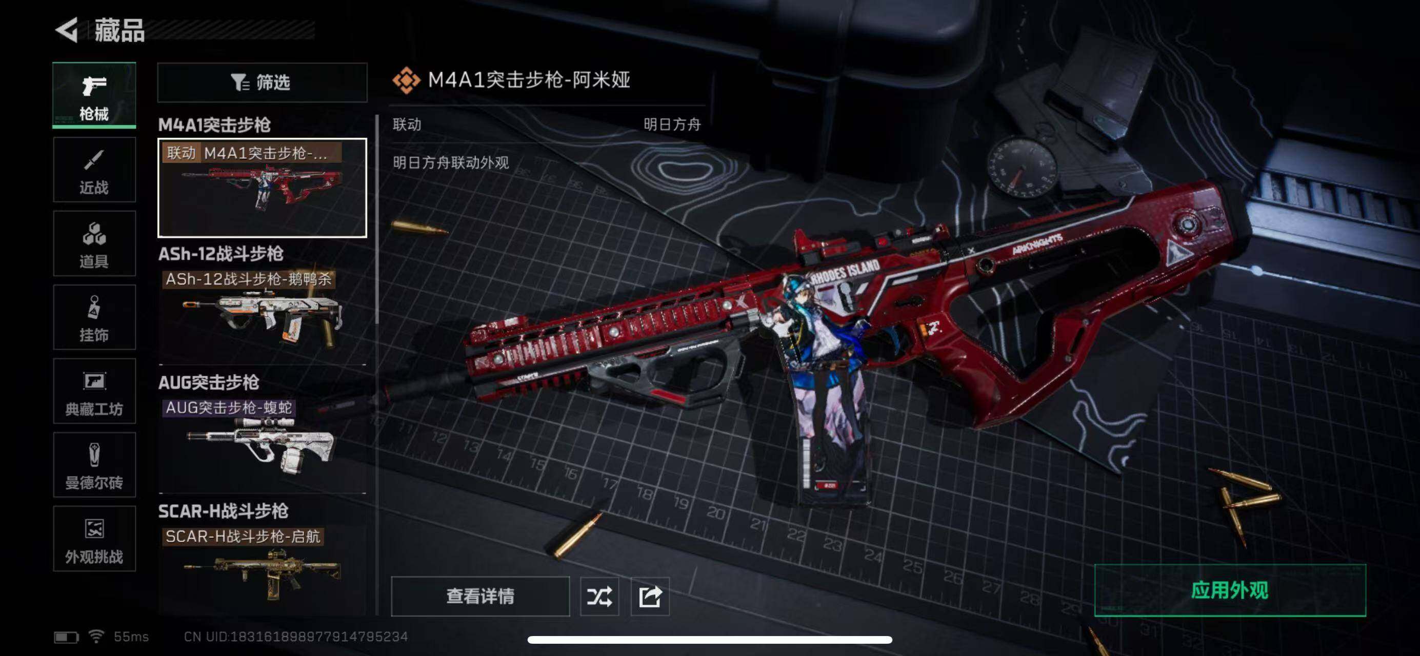 SJZCMW365390三角洲行动账号详情图7