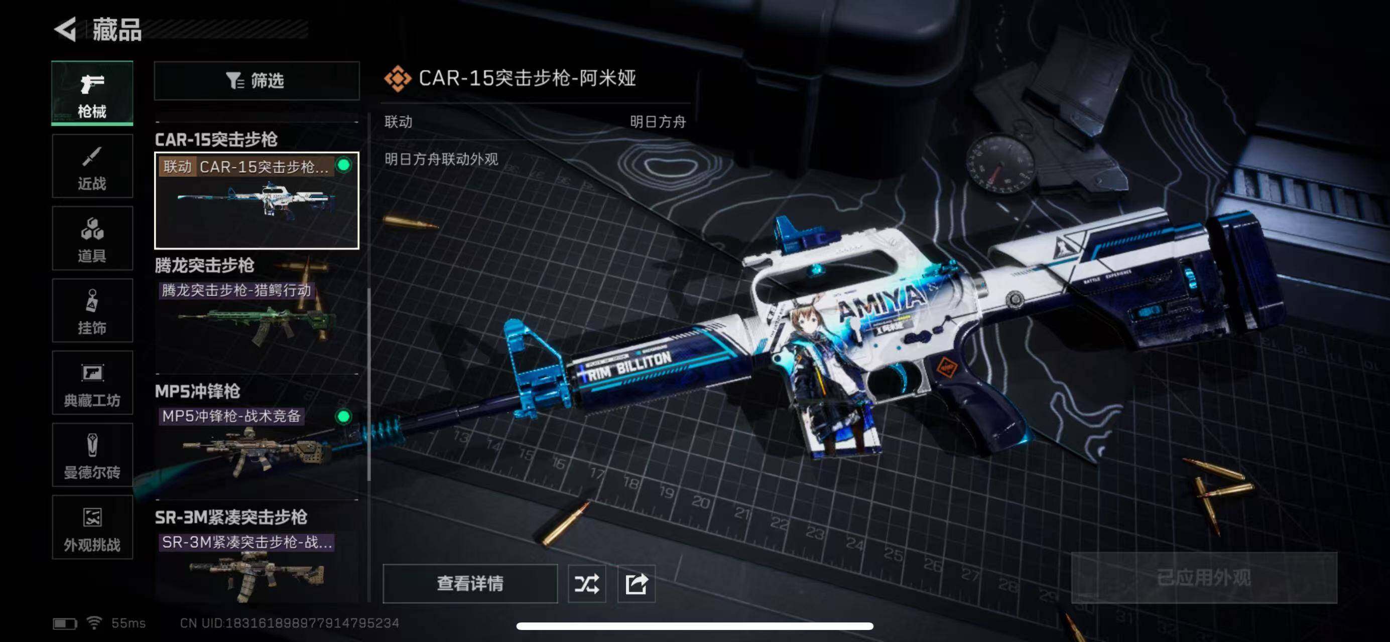 SJZCMW365390三角洲行动账号详情图8