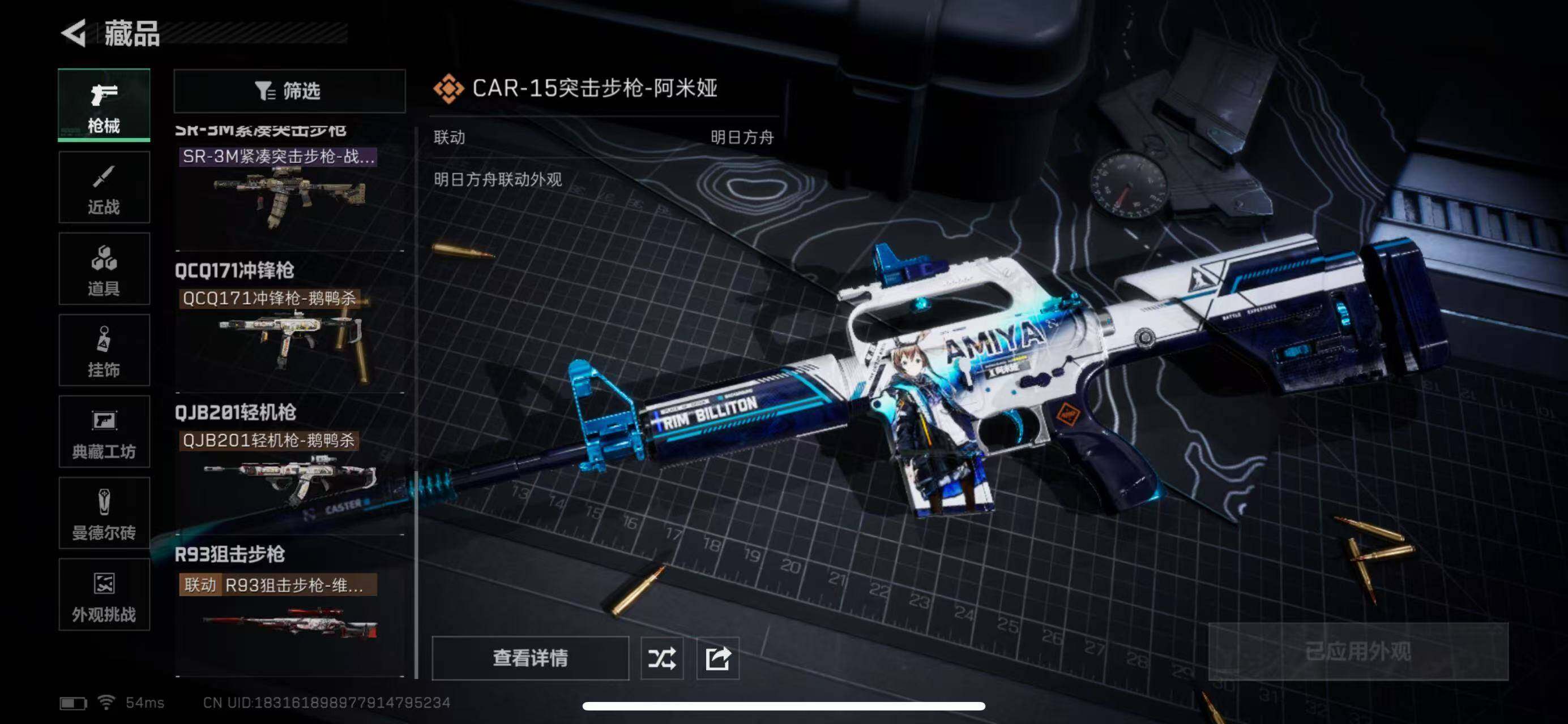 SJZCMW365390三角洲行动账号详情图9