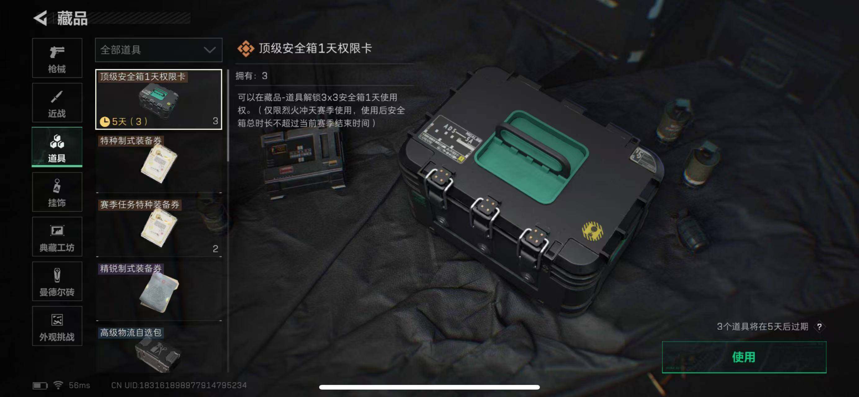 SJZCMW365390三角洲行动账号详情图11