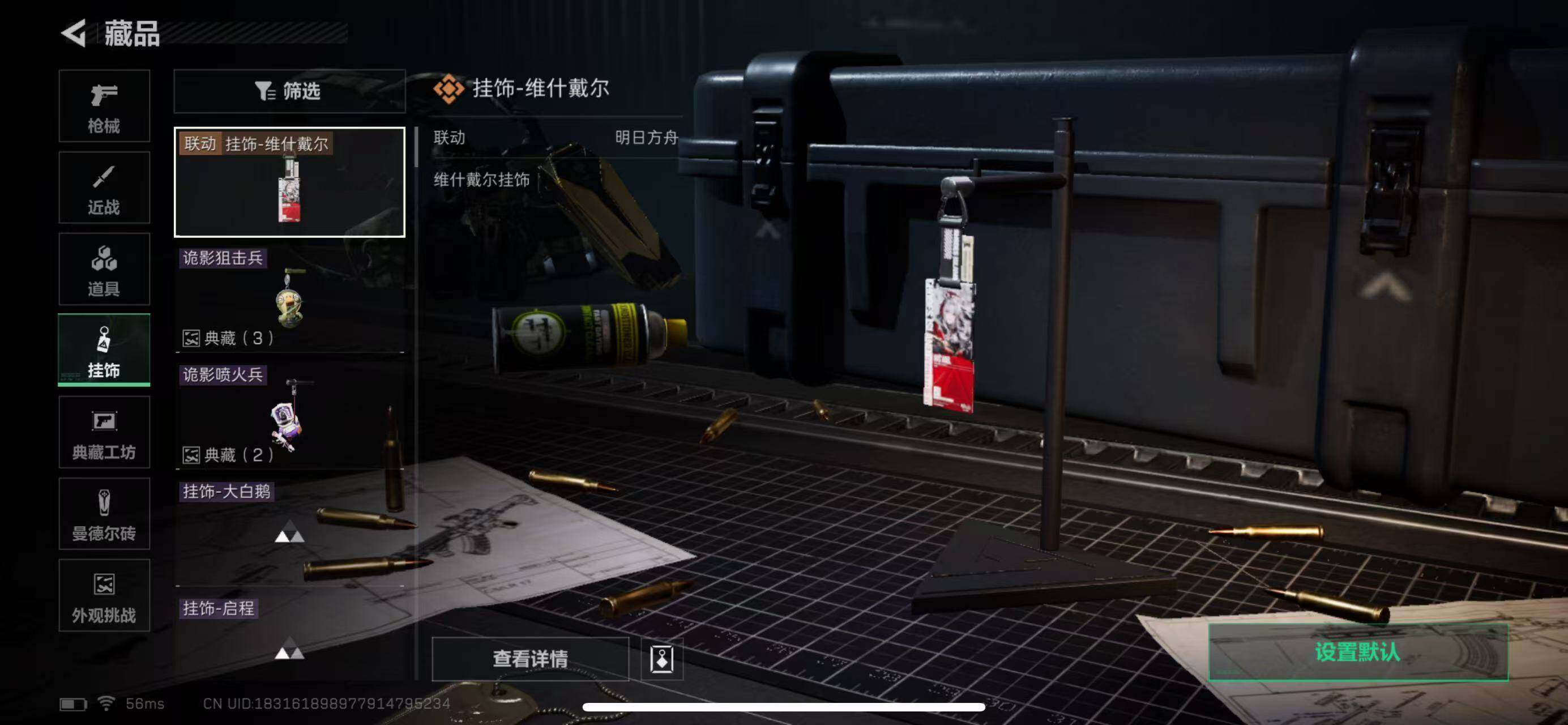 SJZCMW365390三角洲行动账号详情图12