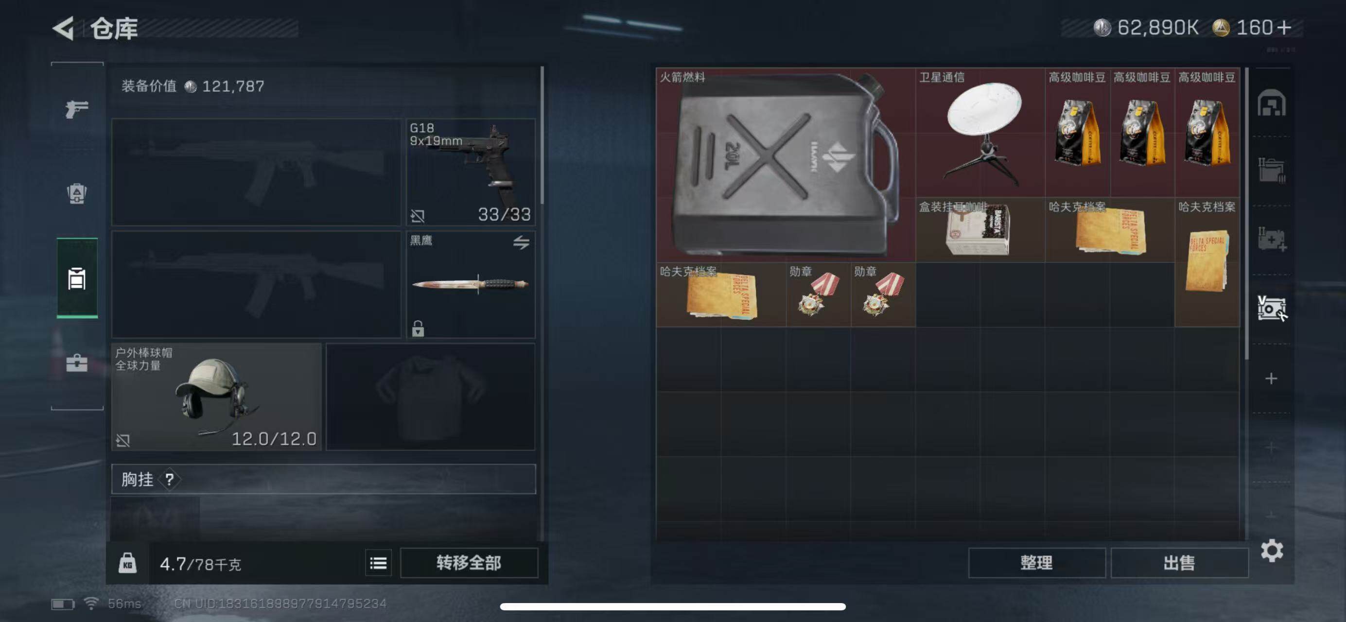 SJZCMW365390三角洲行动账号详情图15