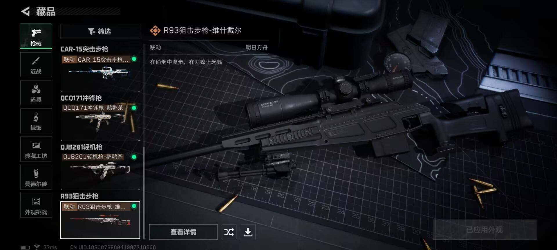 SJZQM358191三角洲行动账号详情图4 SJZQM358191三角洲行动账号详情图4