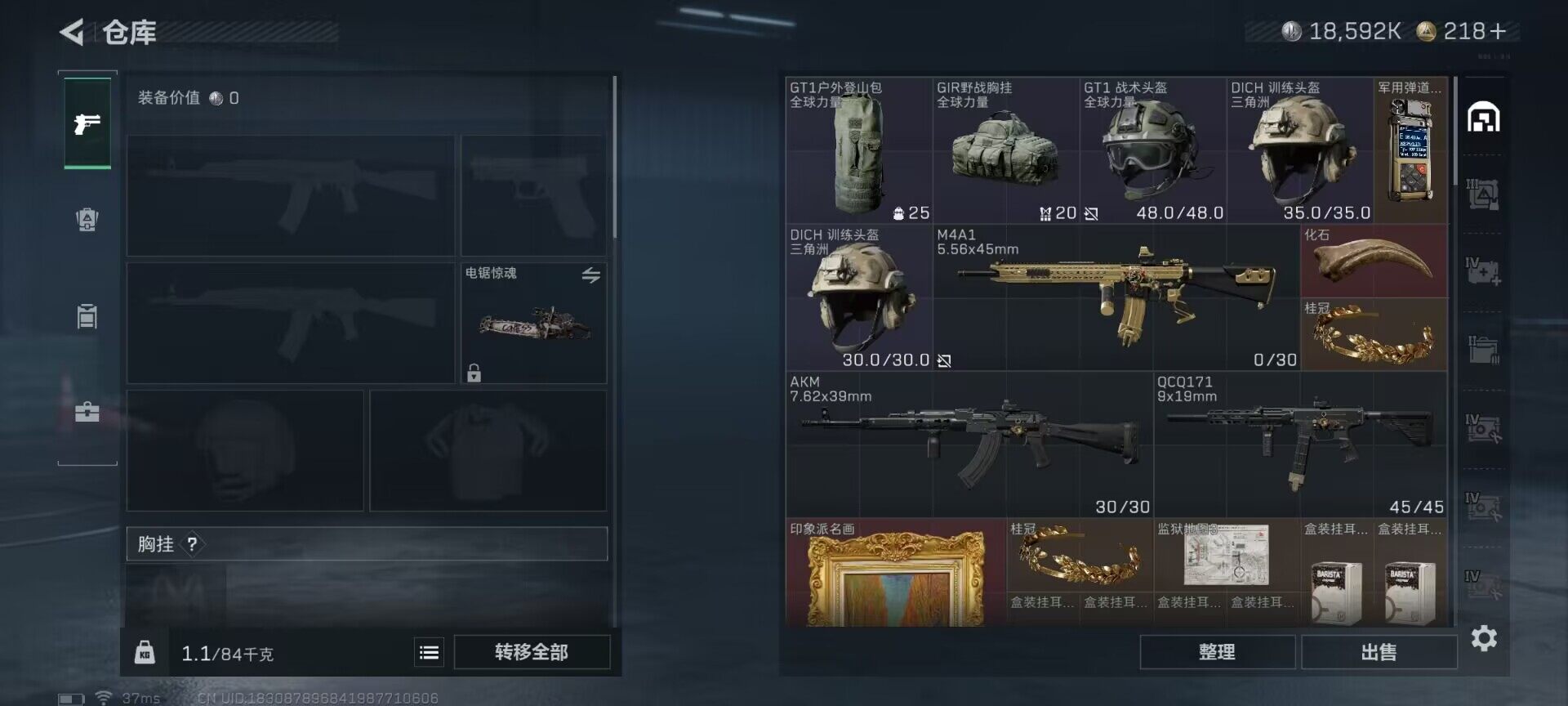 SJZQM358191三角洲行动账号详情图7 SJZQM358191三角洲行动账号详情图7