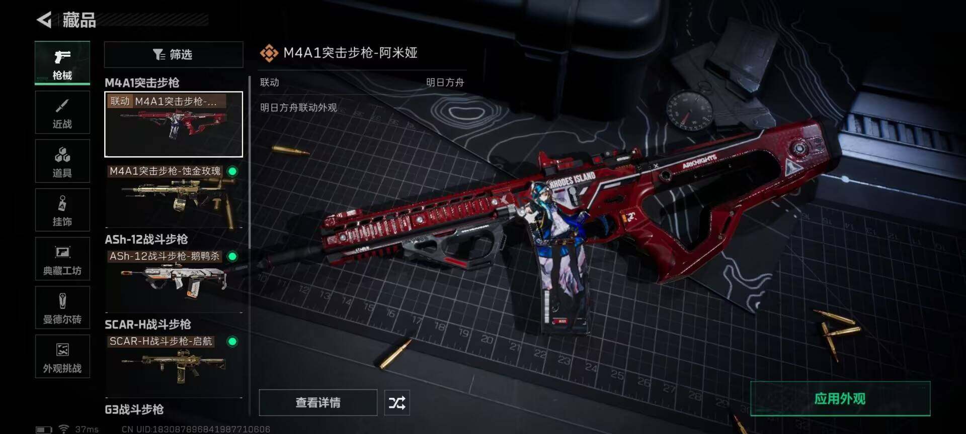 SJZQM358191三角洲行动账号详情图10 SJZQM358191三角洲行动账号详情图10