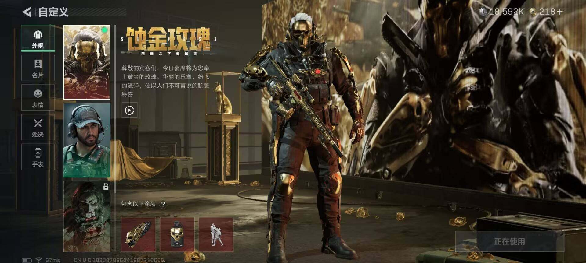 SJZQM358191三角洲行动账号详情图12 SJZQM358191三角洲行动账号详情图12