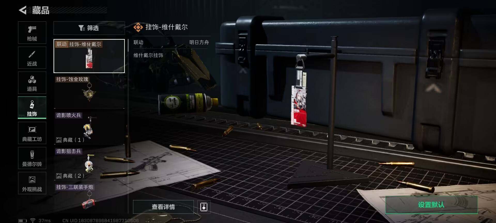 SJZQM358191三角洲行动账号详情图15 SJZQM358191三角洲行动账号详情图15