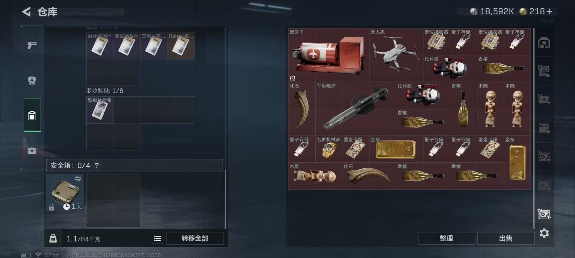 SJZQM358191三角洲行动账号详情图16 SJZQM358191三角洲行动账号详情图16